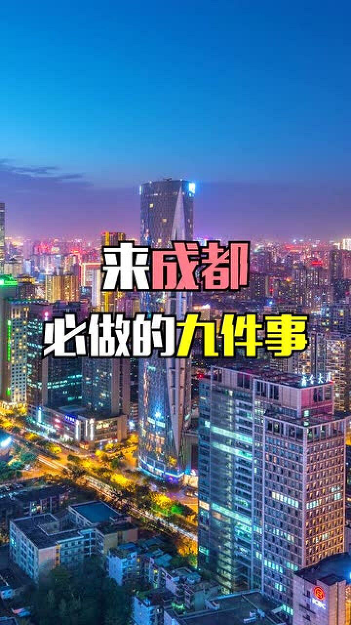 成都旅行交友指南_交友指导_旅行搭伴交友