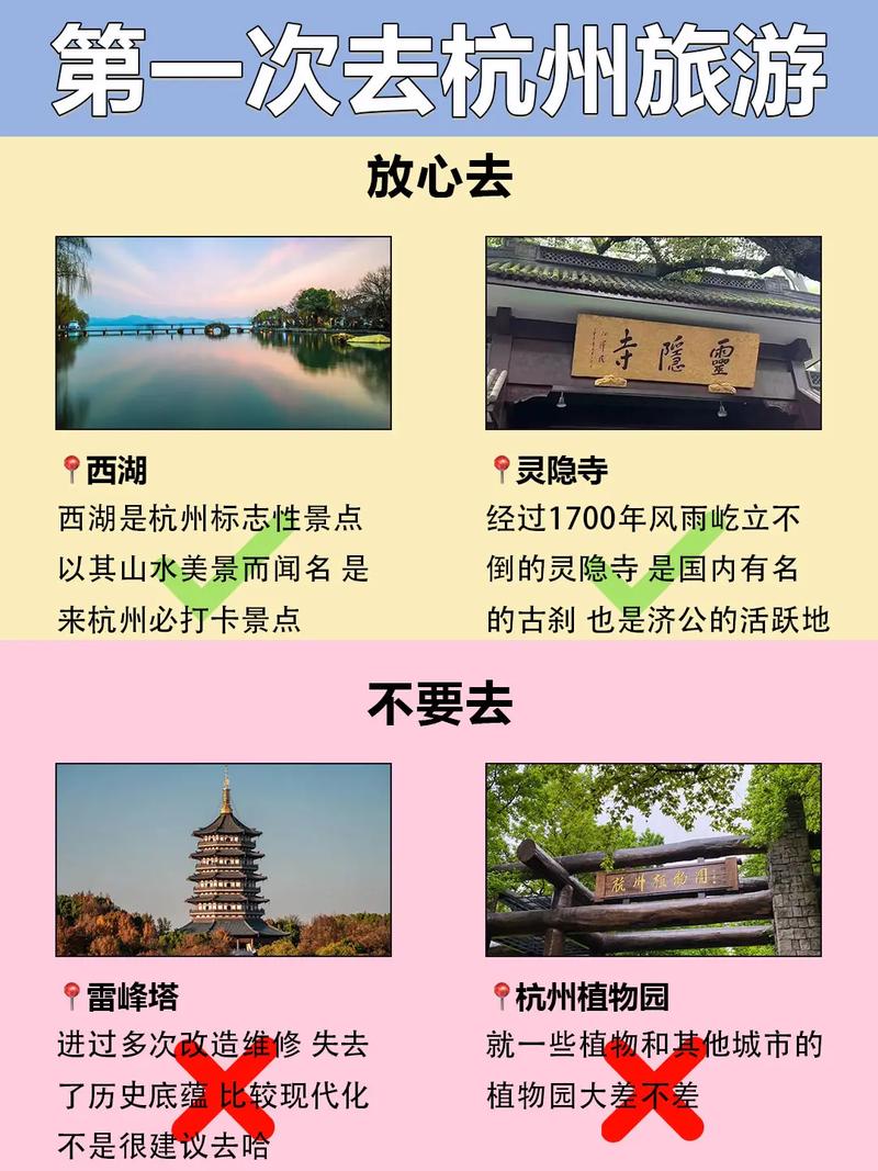杭州旅游指南：选择正规导游服务，避免法律风险与道德争议