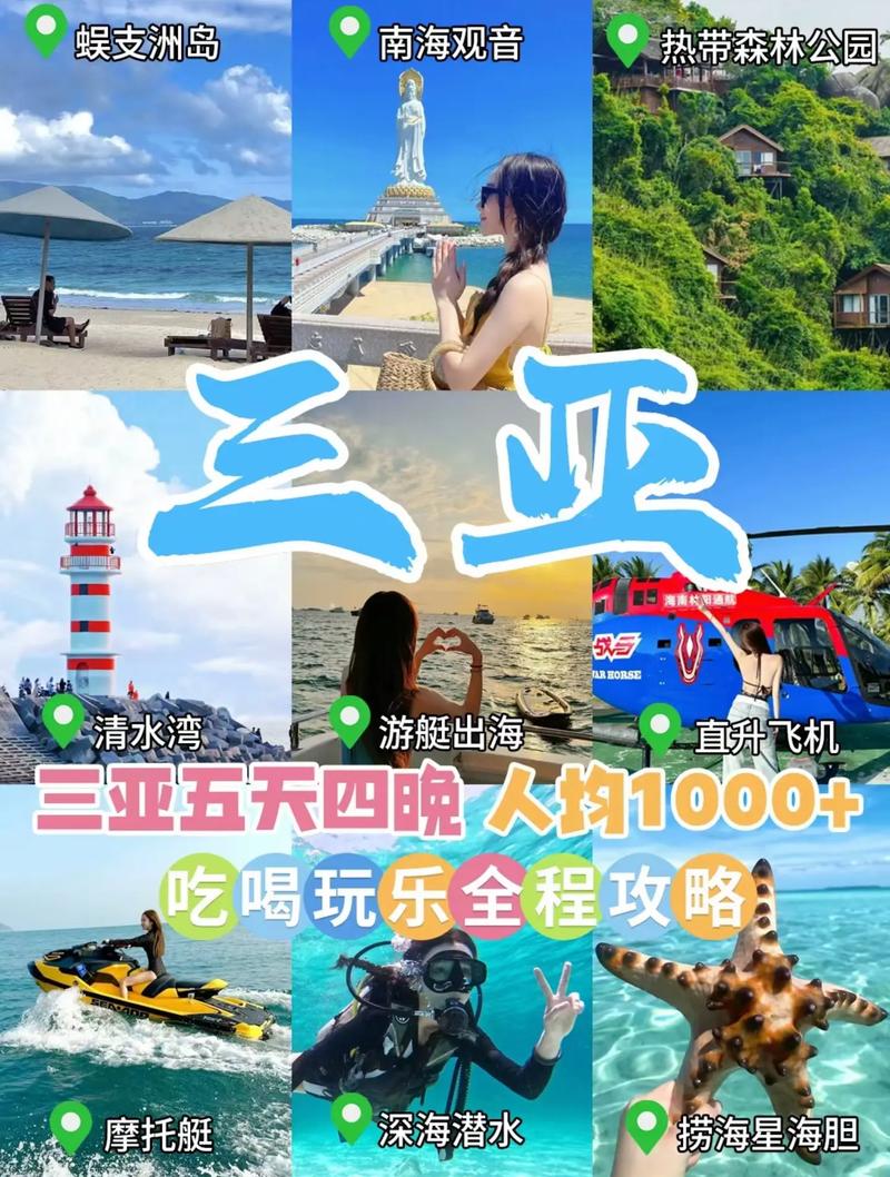 三亚高端旅行交友活动：奢华旅行与社交互动的完美结合