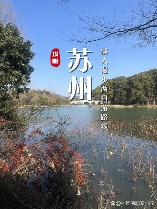 苏州高端交友_苏州交友软件_苏州旅行交友体验