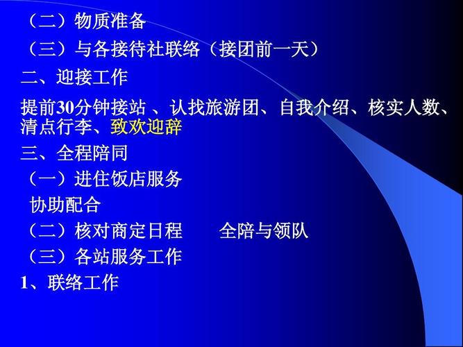 上海私人导游服务合法性探讨及监管机制分析