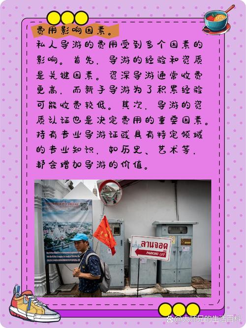 深圳私人导游服务需求增长：合法性探讨与费用解析
