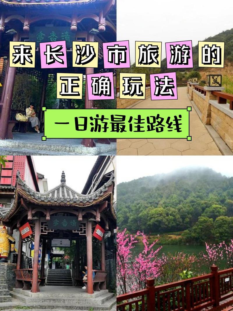 长沙私人伴游：深度体验独特风情的旅游新方式