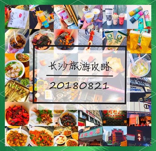 长沙旅行交友好去处推荐：潮酷集市派对与岳麓登山之旅