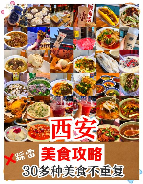 西安美食之旅：探索历史文化名城的美食与交友机会