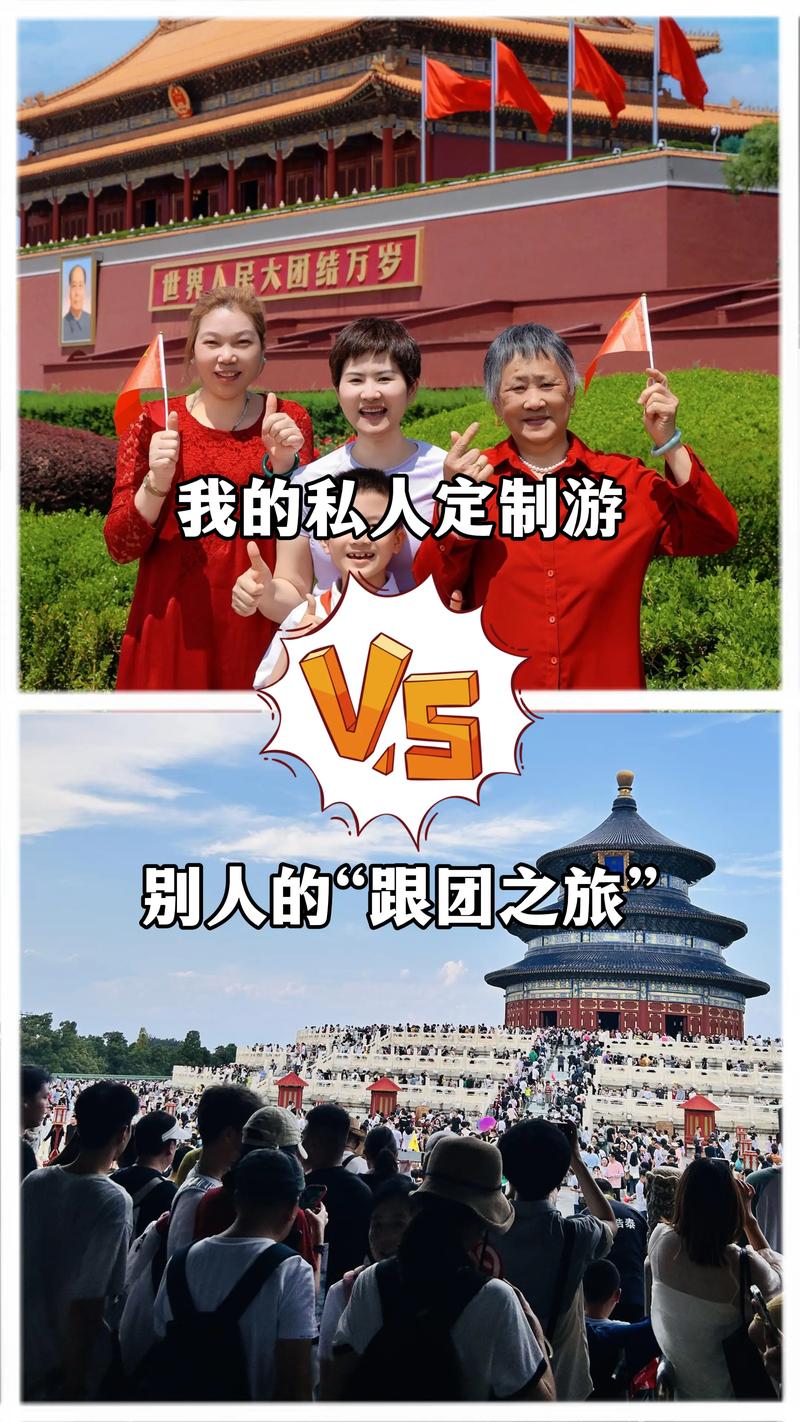 北京高端旅行交友活动：领略别致风光，拓展高素质人际网络