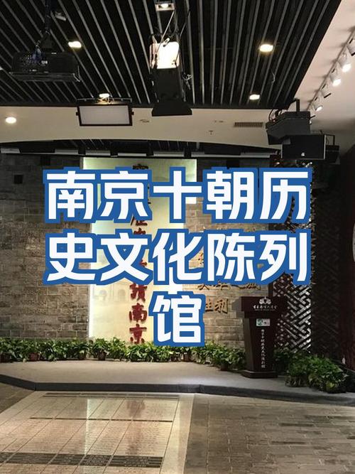 南京旅行故事：结识新朋友，探索历史文化的多彩旅程