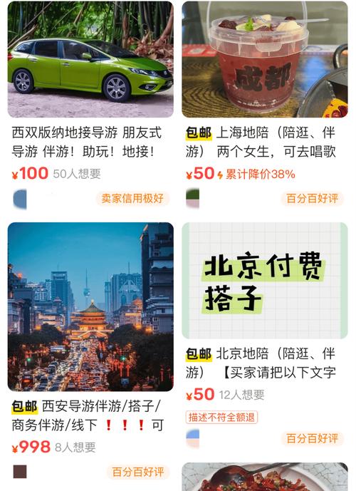成都私人伴游费用复杂受多因素影响且跨度大